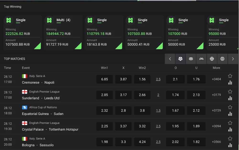 Sports Betting Section